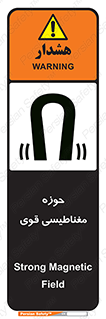  , میدان , محدوده , خطر , 