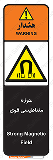  , میدان , محدوده , خطر , 