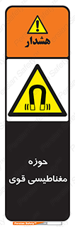  , میدان , محدوده , خطر , 
