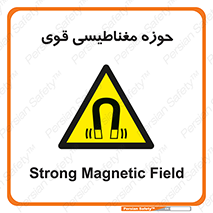  , میدان , محدوده , خطر , 
