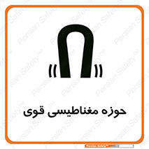 Safety sign: Strong Magnetic Field – design 11034