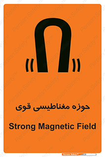  , میدان , محدوده , خطر , 
