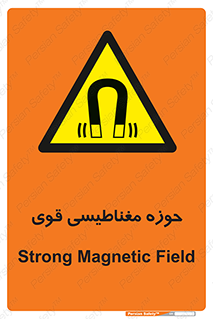  , میدان , محدوده , خطر , 