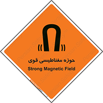 Safety sign: Strong Magnetic Field – design 11034