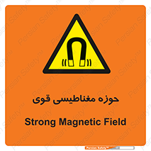  , میدان , محدوده , خطر , 