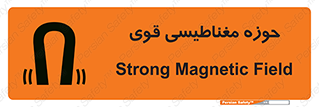  , میدان , محدوده , خطر , 