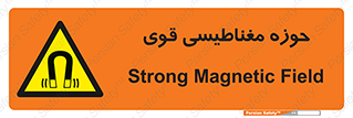  , میدان , محدوده , خطر , 