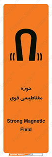  , میدان , محدوده , خطر , 