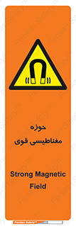  , میدان , محدوده , خطر , 