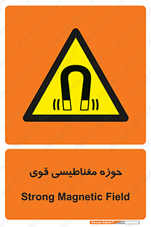  , میدان , محدوده , خطر , 