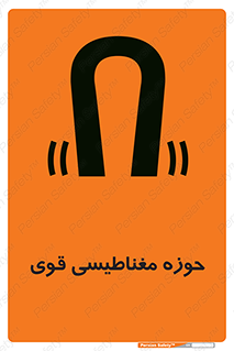  , میدان , محدوده , خطر , 