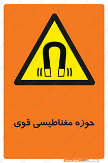  , میدان , محدوده , خطر , 