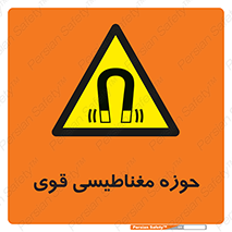  , میدان , محدوده , خطر , 