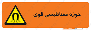  , میدان , محدوده , خطر , 