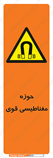  , میدان , محدوده , خطر , 
