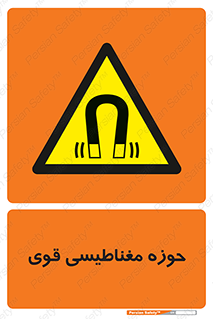  , میدان , محدوده , خطر , 