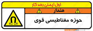  , میدان , محدوده , خطر , 