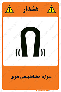  , میدان , محدوده , خطر , 