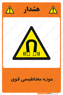  , میدان , محدوده , خطر , 