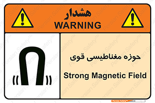  , میدان , محدوده , خطر , 