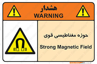  , میدان , محدوده , خطر , 
