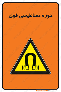  , میدان , محدوده , خطر , 