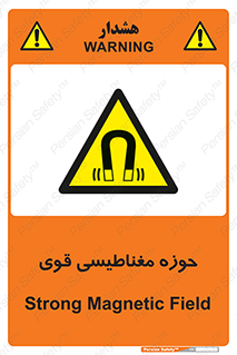  , میدان , محدوده , خطر , 