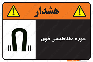  , میدان , محدوده , خطر , 