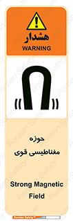 Safety sign: Strong Magnetic Field – design 11034