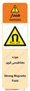  , میدان , محدوده , خطر , 