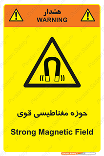  , میدان , محدوده , خطر , 