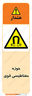  , میدان , محدوده , خطر , 
