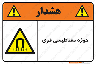  , میدان , محدوده , خطر , 