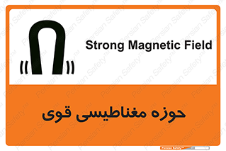  , میدان , محدوده , خطر , 