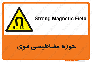  , میدان , محدوده , خطر , 