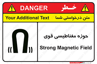  , میدان , محدوده , خطر , 