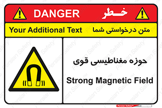  , میدان , محدوده , خطر , 
