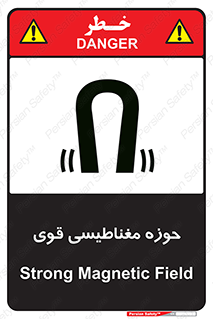  , میدان , محدوده , خطر , 