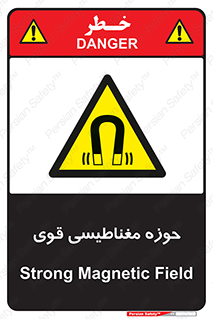  , میدان , محدوده , خطر , 