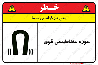  , میدان , محدوده , خطر , 