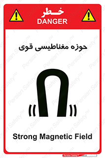 , میدان , محدوده , خطر , 