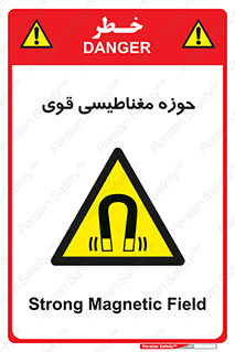  , میدان , محدوده , خطر , 