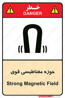  , میدان , محدوده , خطر , 