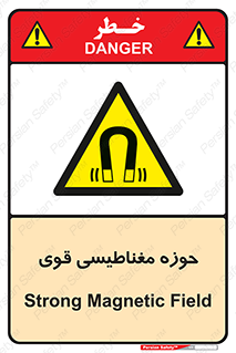  , میدان , محدوده , خطر , 