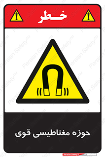  , میدان , محدوده , خطر , 