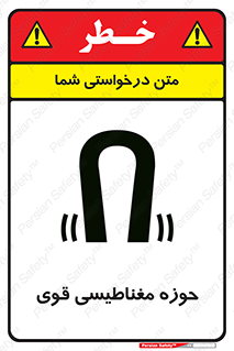  , میدان , محدوده , خطر , 