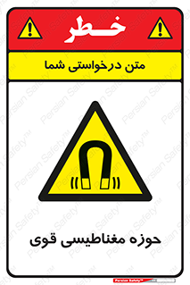  , میدان , محدوده , خطر , 