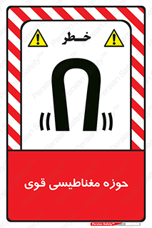  , میدان , محدوده , خطر , 
