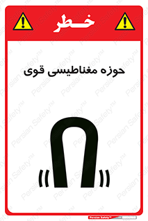  , میدان , محدوده , خطر , 