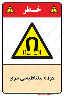  , میدان , محدوده , خطر , 